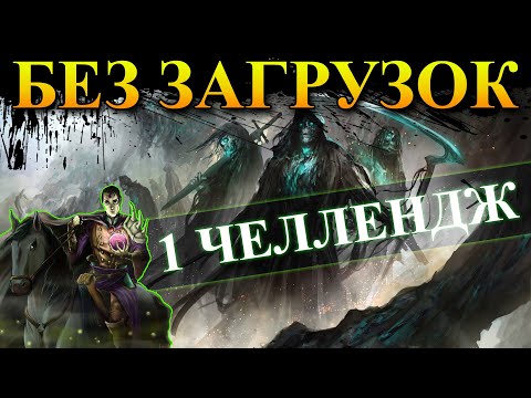 Видео: Герои 5 Повелители орды - Кампания "Воля Асхи" (БЕЗ ЗАГРУЗОК с ЧЕЛЛНДЖАМИ)(1 и 2 миссия)