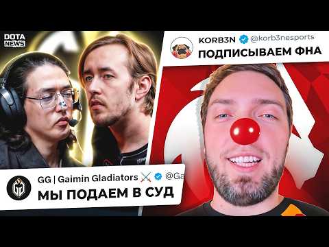 Видео: COLLAPSE СКАЗАЛ КОГДА БУДУТ РЕШАФЛЫ, КРУПНЕЙШИЙ СКАНДАЛ НА ТИР-1, НОВОСТИ ДОТЫ