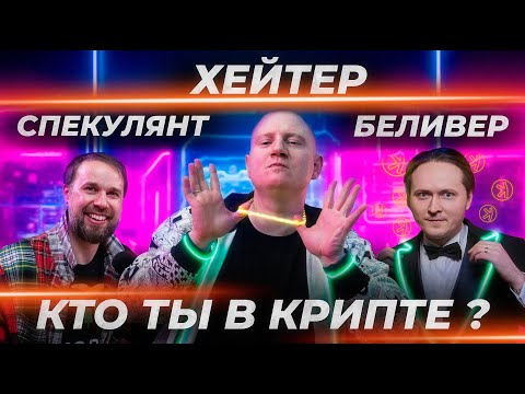 Видео: Что ждет крипту и за какими токенами будущее?