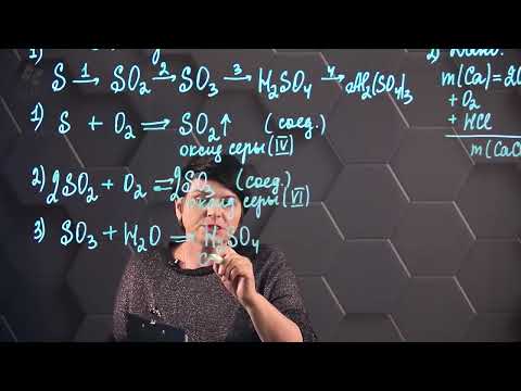Видео: Оксиды. Практическая часть. 8 класс.