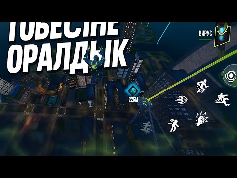 Видео: Челавек паук ойнаймыз 