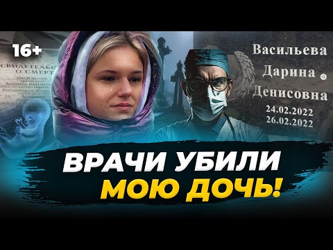 Видео: Ребенок прожил всего 2 дня: кто виноват в трагедии в Татарстане? Спецпроект ТатарстанДа