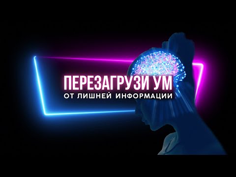 Видео: 10 минут покоя: перезагрузка ума и фокус на важном