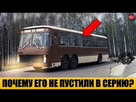 Видео: 5 САМЫХ РЕДКИХ АВТОБУСОВ СССР.