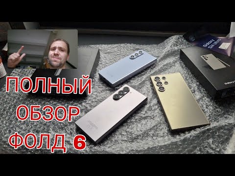 Видео: Полный обзор и сравнение Samsung galaxy z fold 6 vs fold 5 а так же тест камер и экранов