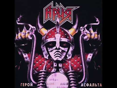 Видео: Ария - На службе силы зла (1987) (𝐬𝐥𝐨𝐰𝐞𝐝 + 𝐫𝐞𝐯𝐞𝐫𝐛)