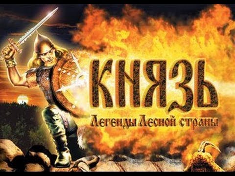 Видео: Прохождение Князь: Легенды Лесной страны, Драгомир (Konung: Legends of the North)#4