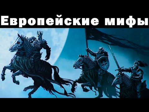 Видео: Убермаргинал и Ежи Сармат: Дикая охота