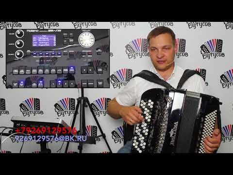 Видео: Баян и модуль Roland BK-7m 1/1