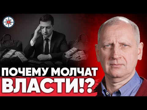 Видео: СТАРИКОВ:  ВСЁ НАЧАЛОСЬ‼️  Зеленский в Бешенстве! Покровск, Миндич и Пленки Воровства – Все Факты!