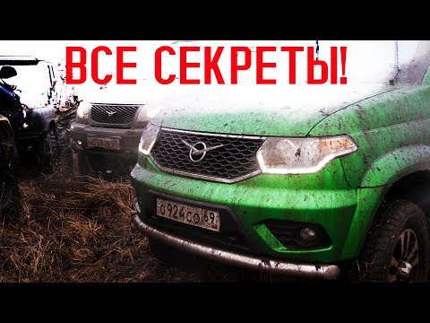 Видео: СУПЕР НУЖНЫЙ ТЮНИНГ! Муфта Отключения Привода. Хабы на УАЗ Патриот.