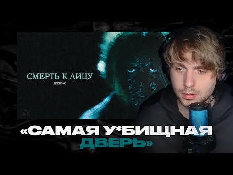 Видео: Родион смотрит: Джизус — Смерть к лицу