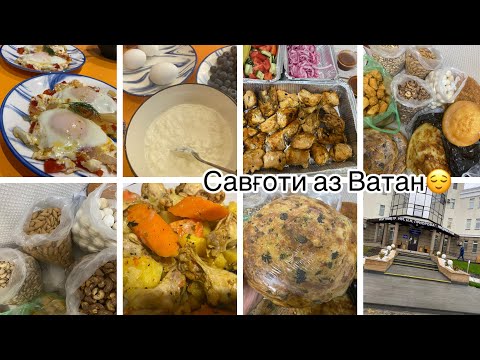 Видео: VLOG:46 Савғотиёи Ватан 🙏🏻Аэрпорт рафтум 😊Шир туруш бдай🤦‍♀️😏