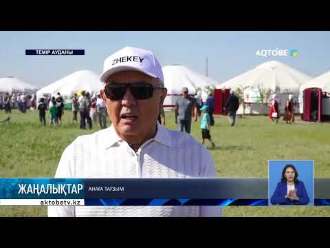 Видео: Анаға тағзым