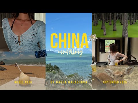 Видео: CHINA VLOG 2:  моделинг в Китае/ мой день рождения/ съемка/ canon g7x