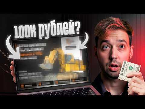 Видео: Раскрыл все секреты презентации за 100.000 рублей! Как тебе сделать такую же?