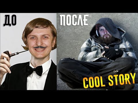 Видео: Шуссу задержали зарплату с Twitch COOL STORY #141