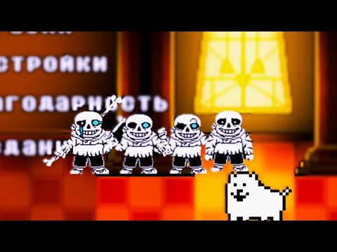 Видео: ДИСТРАСТ В bonetale