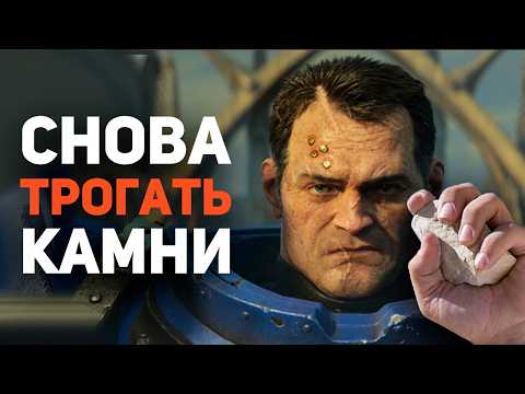 Видео: Самый лучший Обзор Space Marine 2 / Булджать