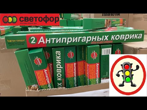 Видео: СВЕТОФОР Беларусь🚦 ПРИЯТНЫЕ ЦЕНЫ🚦Светофор МИНСК, Беларусь