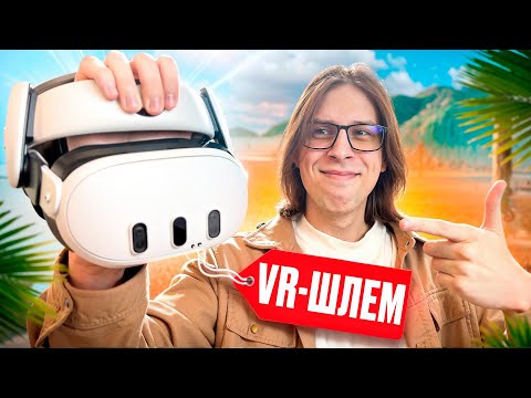 Видео: 🍕ПРОШЕЛ ПРОВЕРКУ НА ЧИТЫ В VR ШЛЕМЕ И ОБМАНУЛ АДМИНОВ