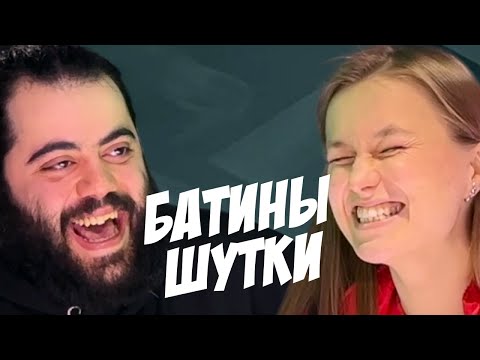 Видео: Батины Шутки | Попробуй Не Засмеяться | Жнепр vs Александра