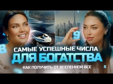 Видео: После этого видео твоя жизнь изменится навсегда -богатства 2025