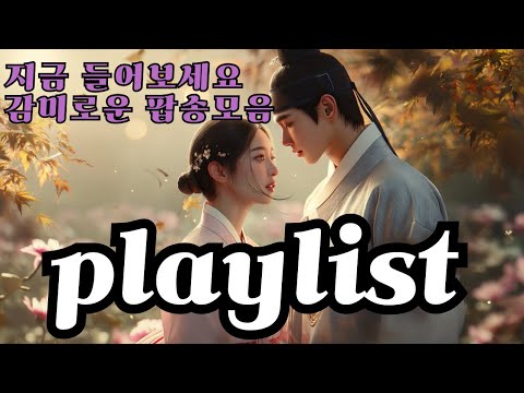 Видео: [Title]Осенние песни о любви — Поп-музыка, которую хочется слушать сейчас / с pop myomyo