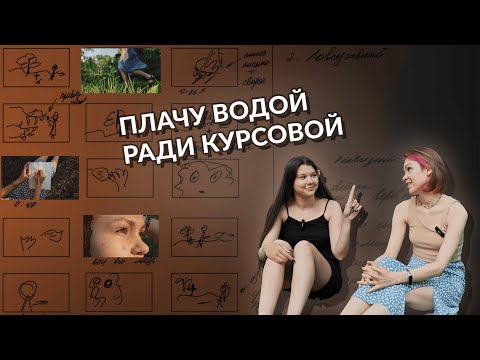 Видео: снимаем сюжетный ВИДЕОролик | обсуждаем операторскую работу