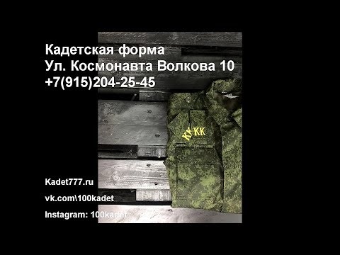 Видео: Как правильно крепить фальш погоны к полевой куртке