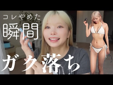 Видео: [Похудеть на 20 кг] 8 вещей, которые я перестал делать, чтобы ускорить потерю веса