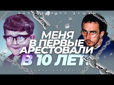Видео: БОГ проговорил ко мне в моей ТЮРЕМНОЙ КАМЕРЕ!!! | Жизнь Меняющее СВИДЕТЕЛЬСТВО