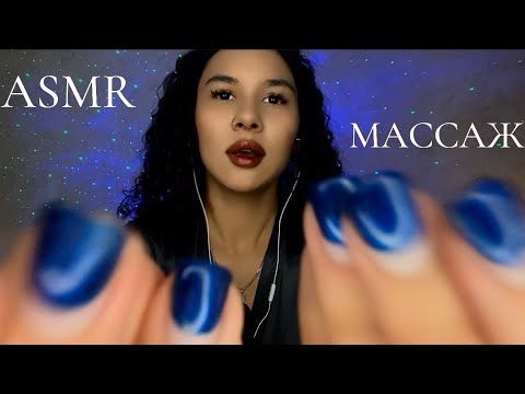Видео: АСМР 😴 МАССАЖ ШЕИ, СПИНЫ И ПЛЕЧ💆🏻🤤 | ASMR Massage