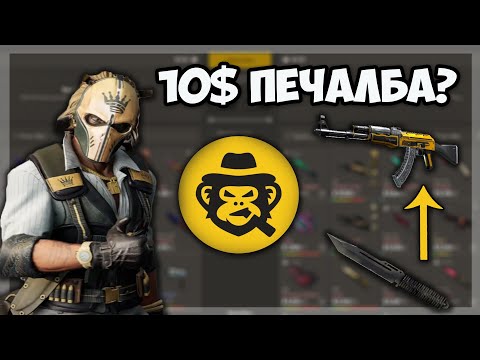 Видео: Как да ТРЕЙДВАТЕ скинове в CSGO/CS2 през 2023?