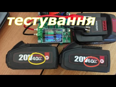 Видео: Тести батарей WORCRAFT.