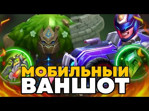 Видео: ЧТО ТВОРИТ ГРОК В УРОН ПОСЛЕ ОБНОВЫ как его остановить !!! MLBB