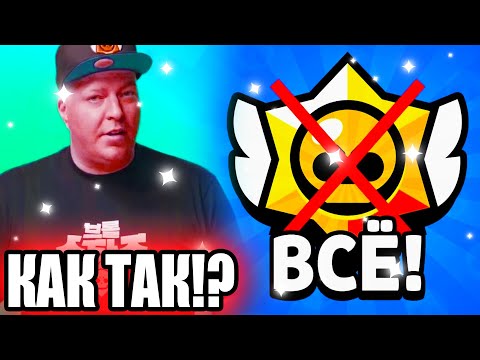 Видео: БРАВЛ СТАРС СЛОМАЛСЯ! 100 БАГОВ ЗА ОДИН ДЕНЬ...