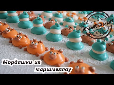 Видео: Мордашки из маршмеллоу | Marshmallows