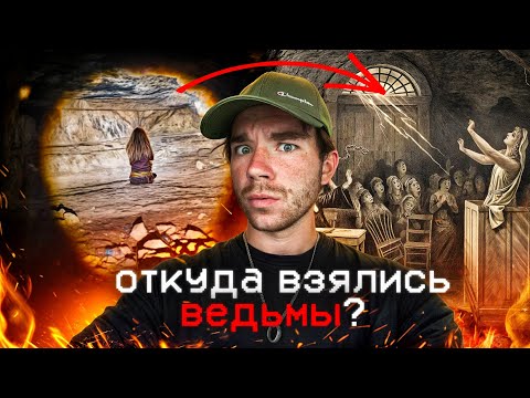 Видео: Она считает себя ведьмой? Что случилось в Салеме в 1692г? | РазМИШления