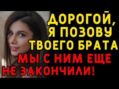 Видео: Я не смог оставить это как есть и начал действовать    Интересные истории измен, истории из жизни