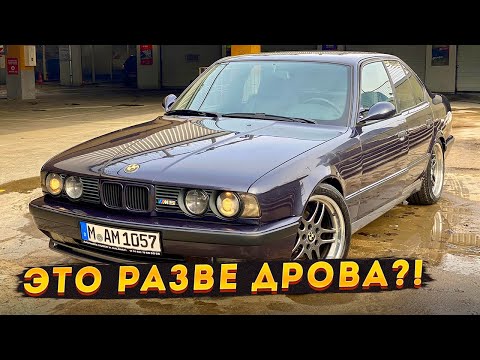 Видео: Asata СПАСИБО | КУПИЛ BMW E34 из Германии