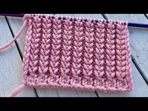 Видео: КРАСИВАЯ НЕОБЫЧНАЯ РЕЗИНКА СПИЦАМИ | УЗОР ДЛЯ ШАПКИ, СВИТЕРА, КАРДИГАНА | ПРОСТОЙ УЗОР В 2 РЯДА