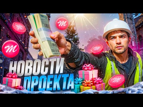 Видео: ЧЕРНАЯ ПЯТНИЦА и ЗИМНИЙ ПРОПУСК СКОРО! НОВОСТИ MAJESTIC RP в GTA 5