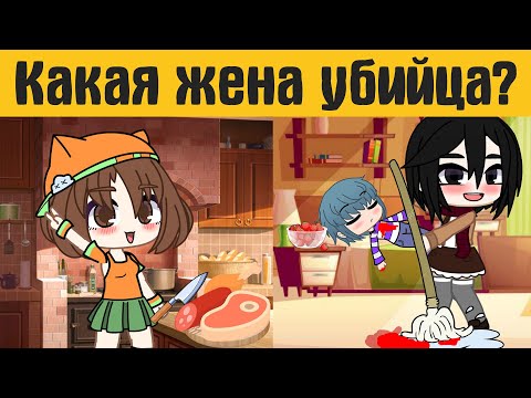 Видео: Загадки гача лайф №27  - gacha life / gacha club - Загадки на логику