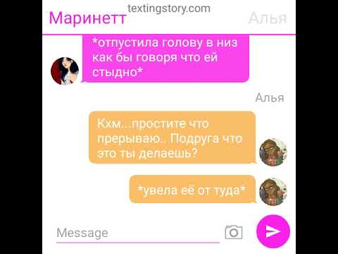 Видео: Переписка "Проверка на верность" Леди баг и Супер Кот