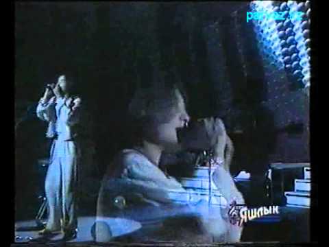 Видео: Яшлык - Разлука (концерт 1997 г.).