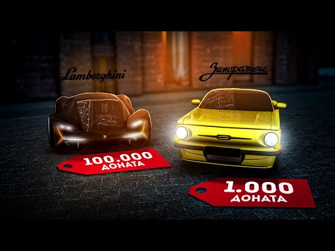Видео: ЗАПОРОЖЕЦ ЗА 60 МИЛЛИОНОВ! ОН БЫСТРЕЕ LAMBORGHINI... (Next RP)