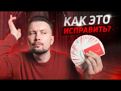 Видео: Такой версии КАРТОЧНОГО ФОКУСА "ТРИУМФ" ты еще не видел!