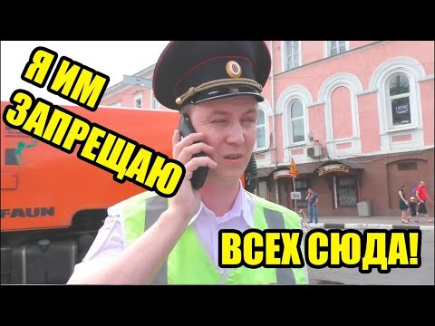 Видео: #1 | ВЫЗОВИТЕ НАЧАЛЬНИКОВ ТУТ МАШИНА С ЗАКЛЕЕННЫМИ НОМЕРАМИ | ОНИ ВСЁ ЗАПИСЫВАЮТ