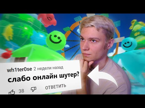 Видео: Делаю МУЛЬТИПЛЕЕРНУЮ ИГРУ (рубилово красками)